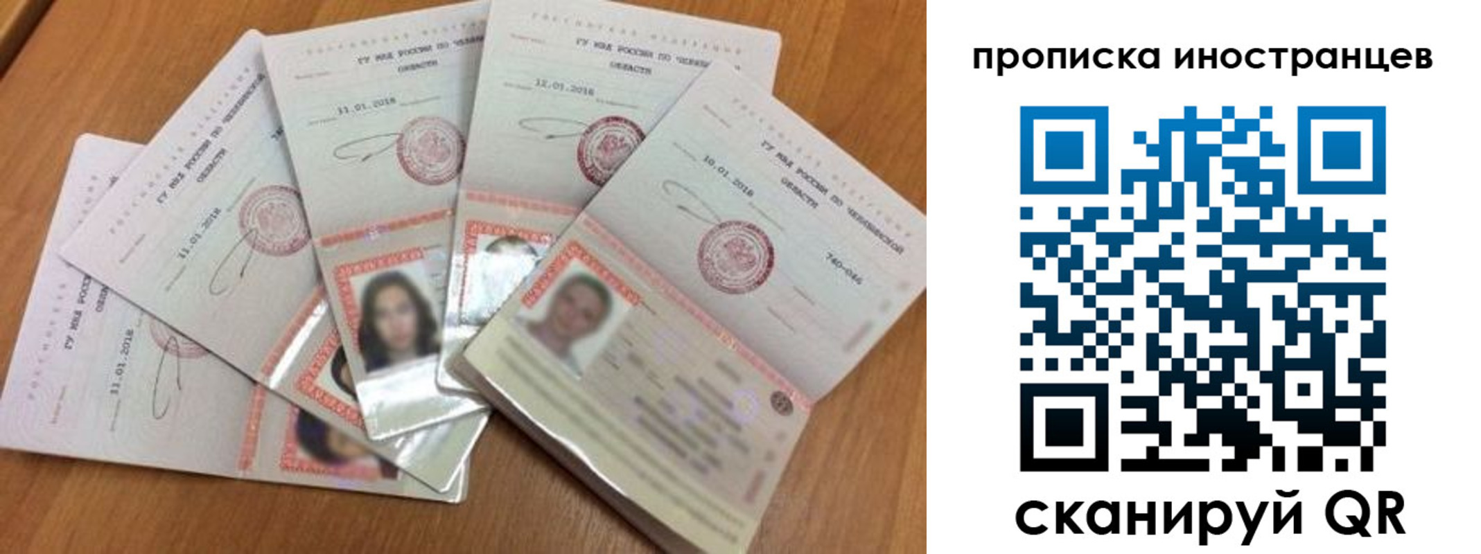 временная регистрация в Вышнем Волочке