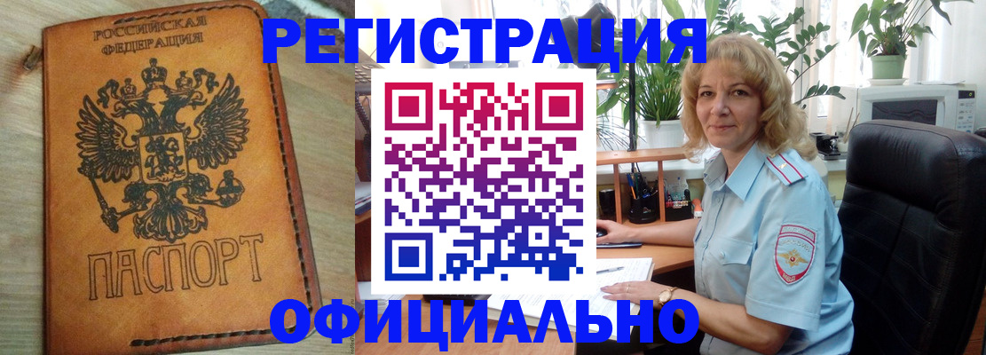 прописка поиск в Вышнем Волочке