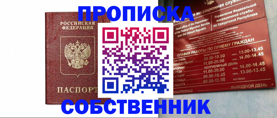 регистрация для школы в Вышнем Волочке