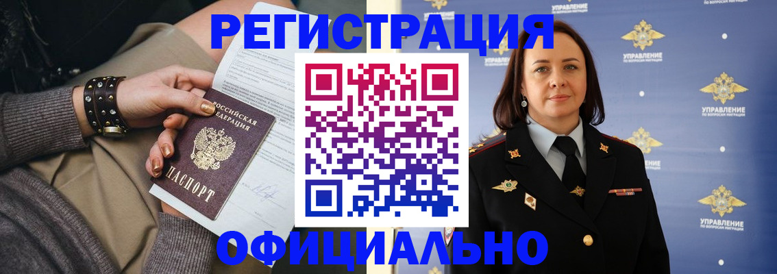 прописка ребенка в Вышнем Волочке
