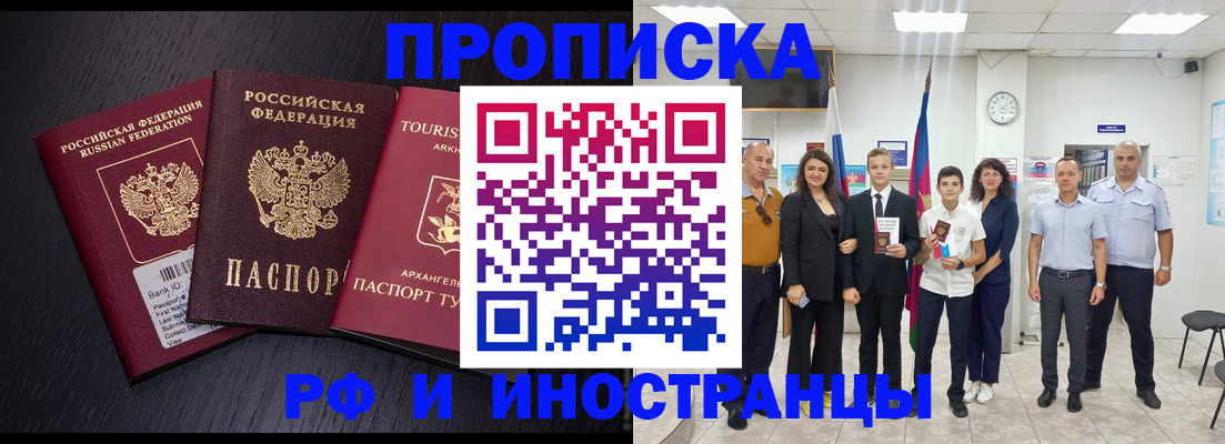 временная регистрация недорого в Вышнем Волочке