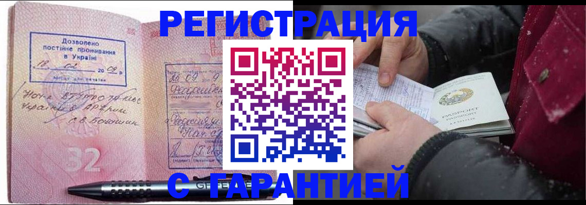 прописка от собственника в Вышнем Волочке